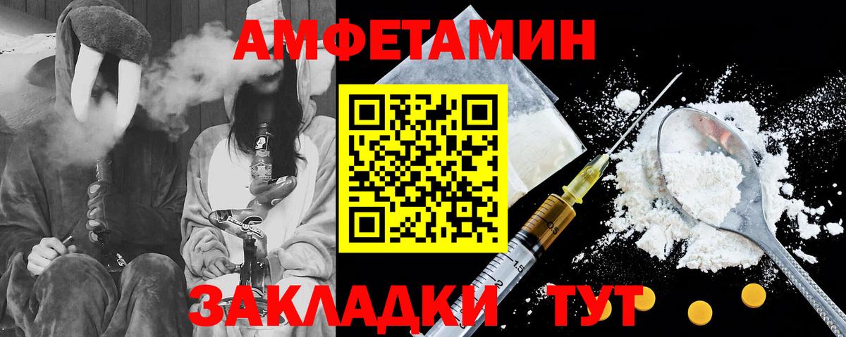 Амфетамин VHQ Нурлат