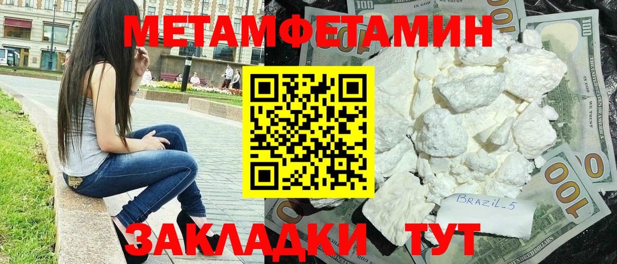 АМФЕТАМИН  АМФ  Нурлат  Вход с VPN  Амфетамин VHQ 