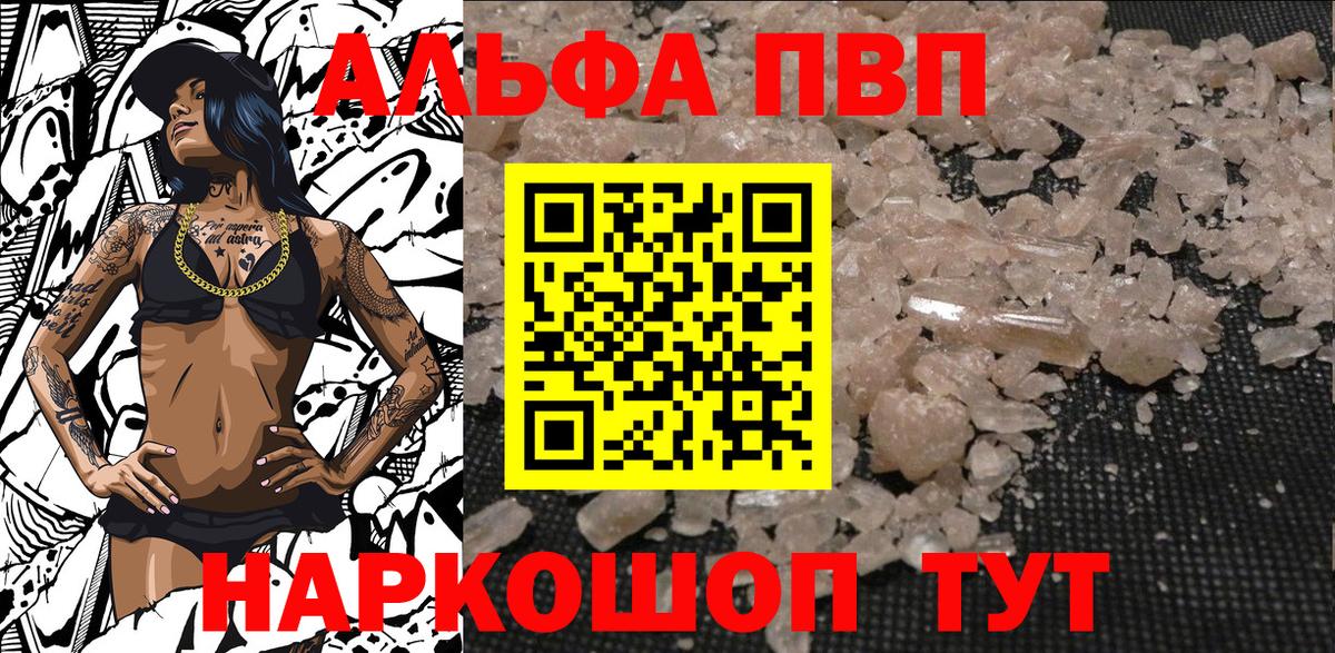 Нурлат  купить  сайты  Альфа ПВП СК  Вход с VPN  Alpha PVP мука  Alpha-PVP крисы CK 