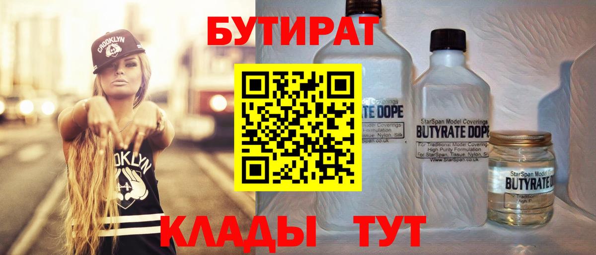 Бутират GHB Нурлат