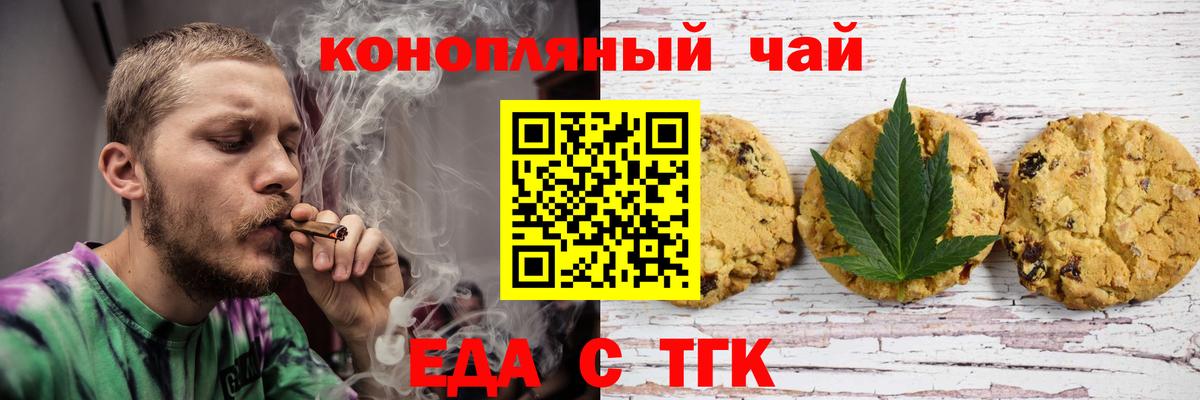 Нурлат  Печенье с ТГК конопля  Вход с VPN 