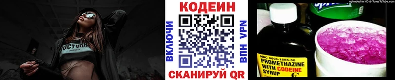 MEGA сайт  Нурлат  Codein Purple Drank 