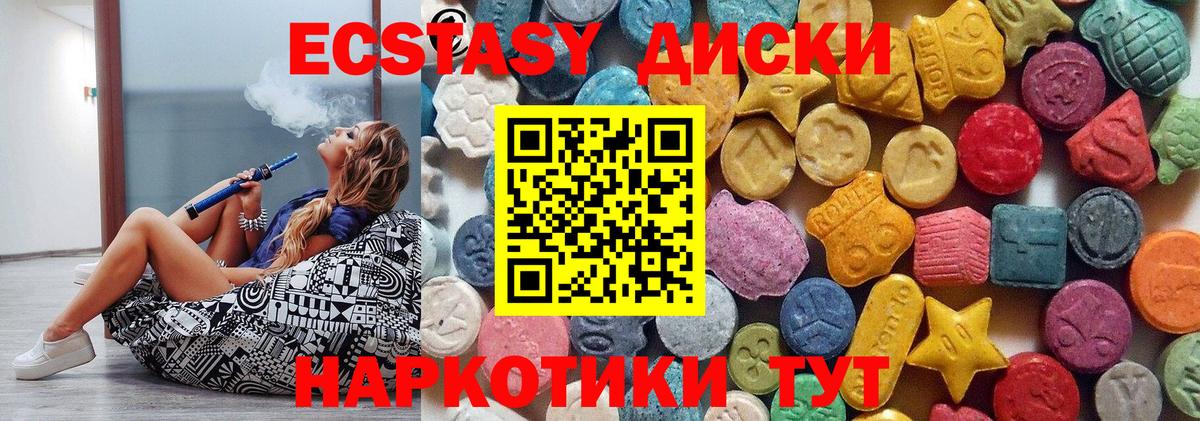 Нурлат  Экстази ешки  Ecstasy  Вход с VPN  Ecstasy mix 
