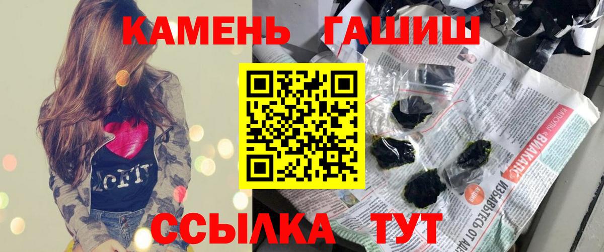 ГАШИШ Изолятор Нурлат