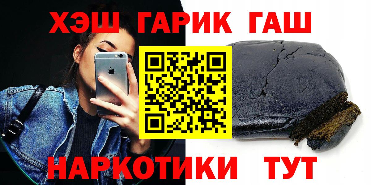 закладки  ГАШ  Нурлат  Вход с VPN  ГАШ hashish 