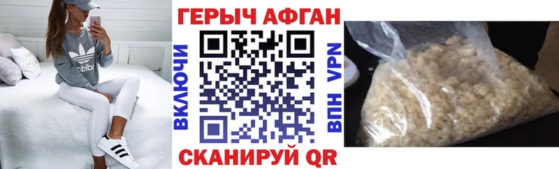 купить закладку  Нурлат  Героин хмурый 