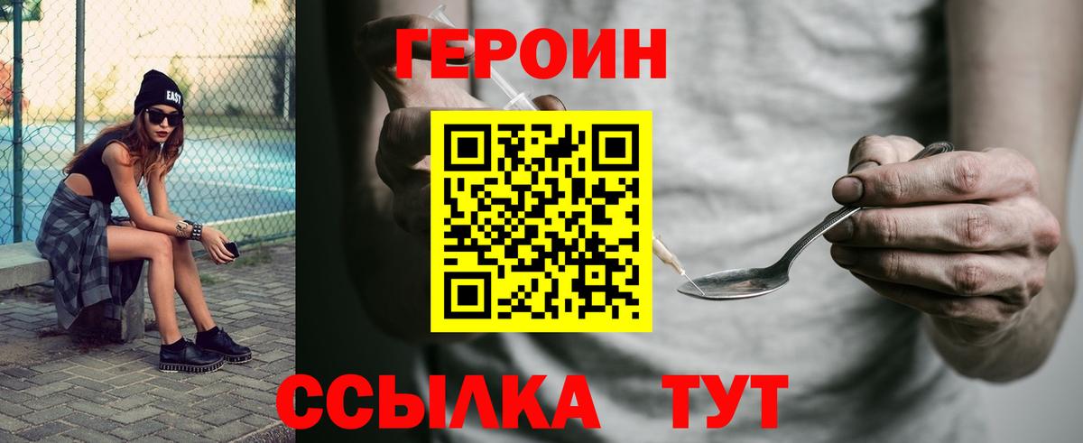 Героин хмурый Нурлат