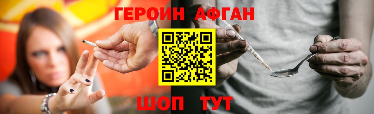 Нурлат  Героин белый  Вход с VPN 