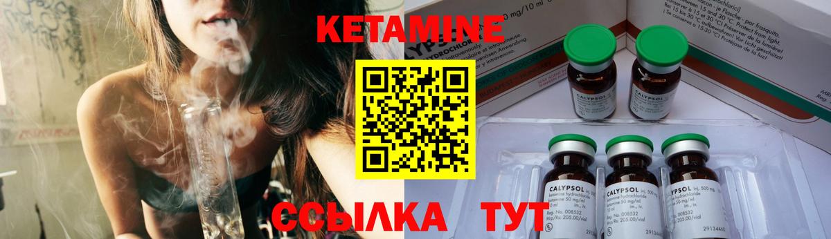 Кетамин ketamine Нурлат