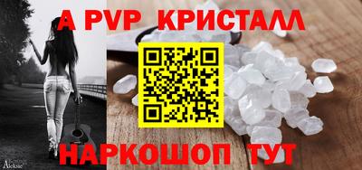 спайс Севастополь