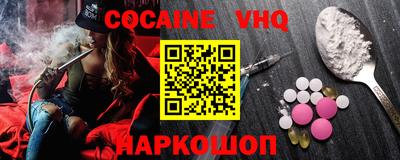 спайс Севастополь