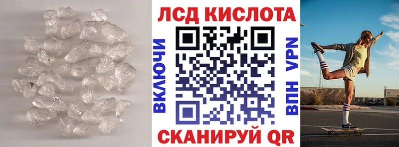Лсд 25 экстази кислота  где найти наркотики  Нурлат 