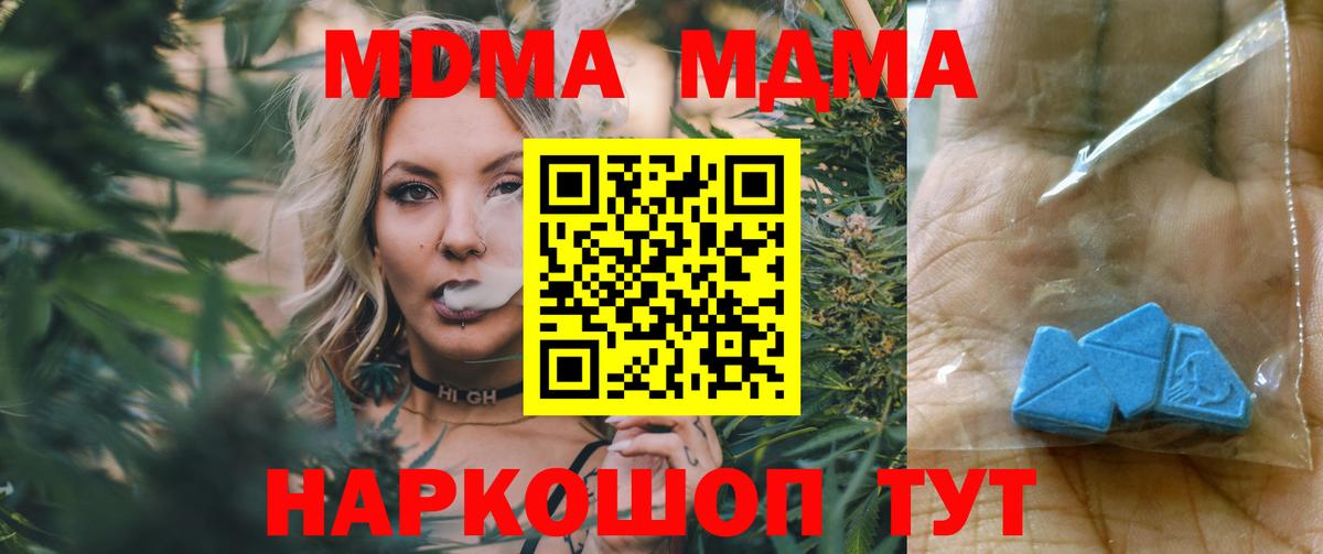 МДМА crystal Нурлат