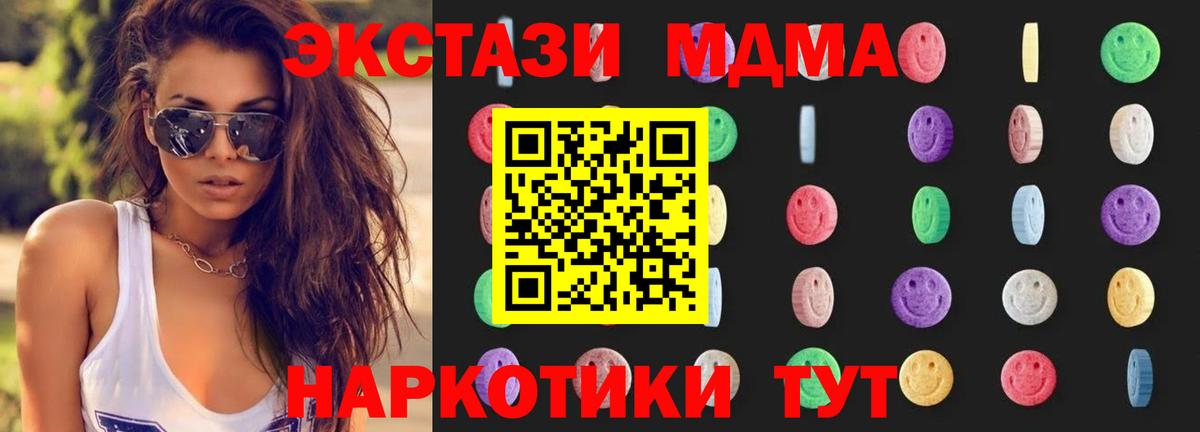 MDMA Molly  MDMA crystal  Вход с VPN  Нурлат 