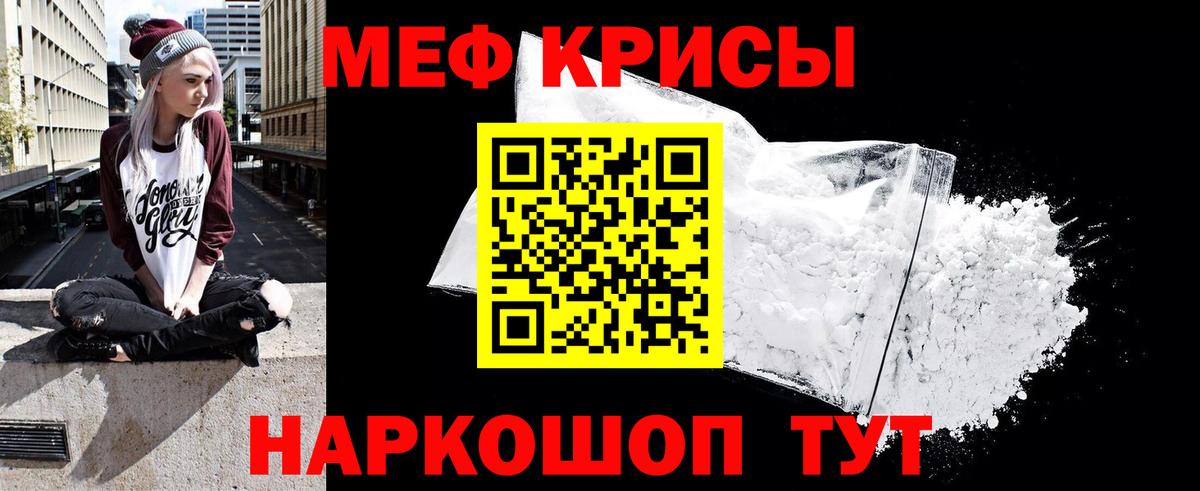 купить наркотик  Меф кристаллы  Вход с VPN  Нурлат  МЕФ кристаллы  Мефедрон 