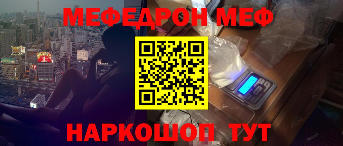 МЕФ  Нурлат