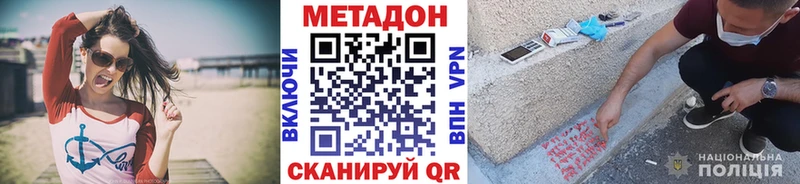 Метадон кристалл закладка Нурлат