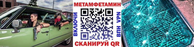Первитин кристалл  купить наркоту  Нурлат 