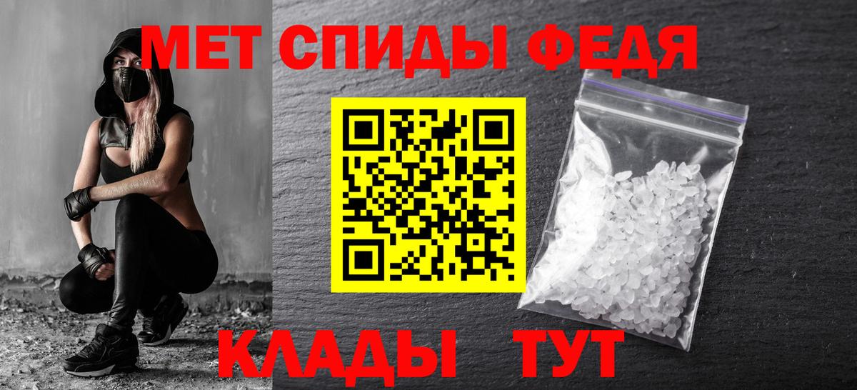 Первитин мет  Метамфетамин  Нурлат  Вход с VPN 
