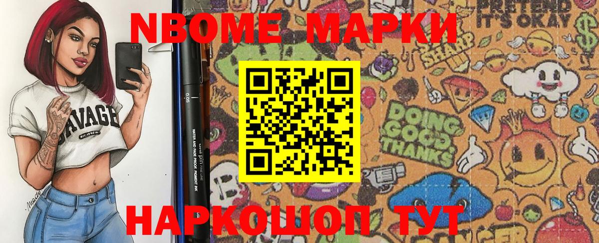 Марки NBOMe 1,8мг  Вход с VPN  Нурлат 