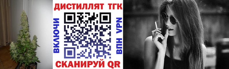 ТГК вейп с тгк  купить  цена  ОМГ ОМГ зеркало  Нурлат 