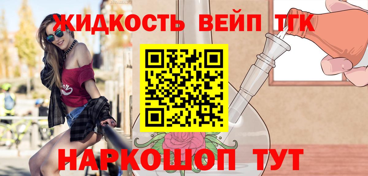 Дистиллят ТГК Wax  ТГК вейп с тгк  Нурлат  Вход с VPN 