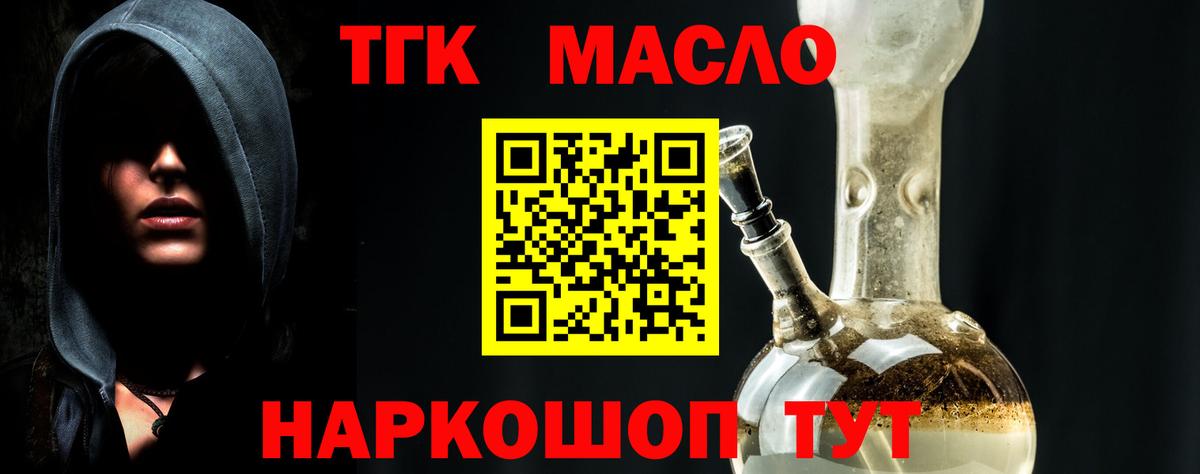 Дистиллят ТГК жижа Нурлат